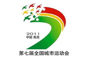 全国城运会